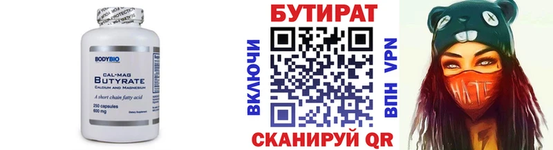 БУТИРАТ оксибутират МЕГА ссылка Михайлов наркотики