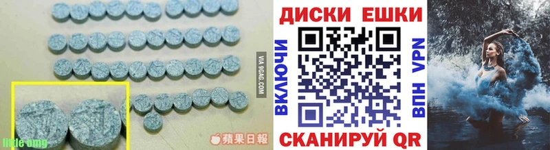 ЭКСТАЗИ 280мг Михайлов